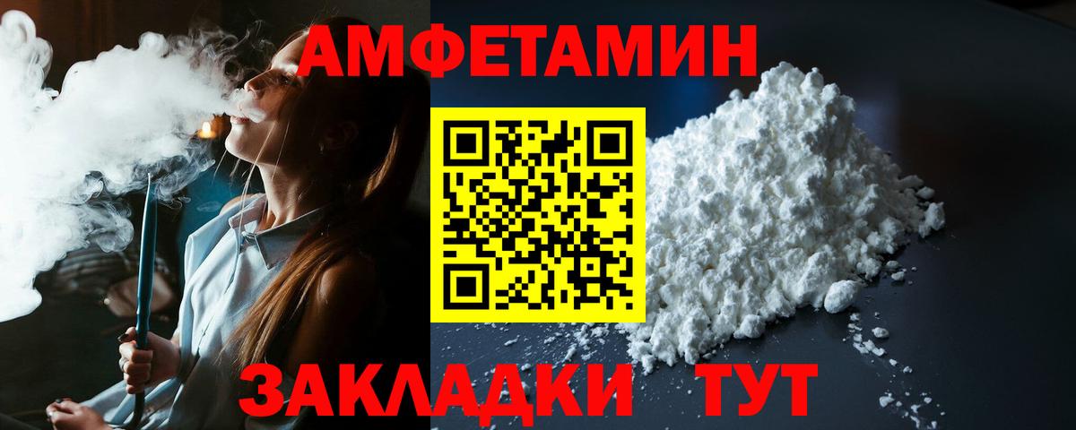 АМФ 98% Черногорск
