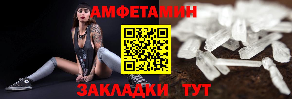 Amphetamine 98%  Amphetamine  Черногорск  Вход с VPN 