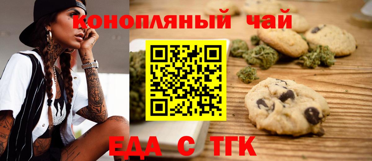 Canna-Cookies марихуана Черногорск