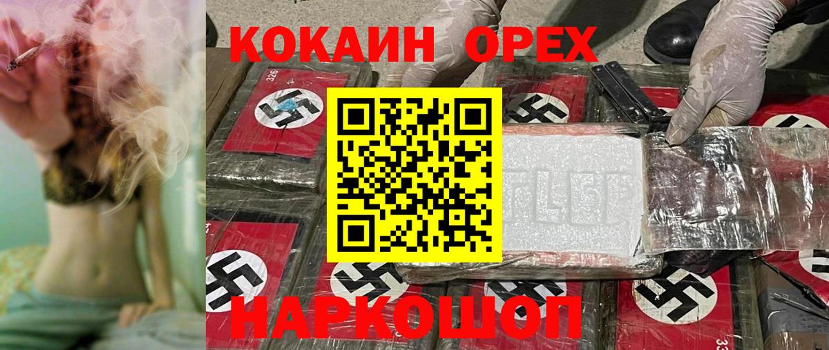 Cocaine VHQ Черногорск