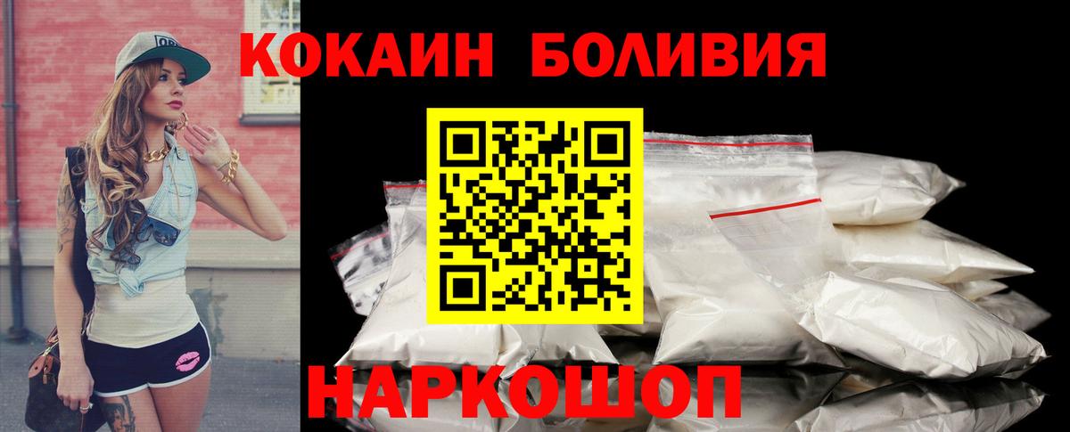 Черногорск  Кокаин  Кокаин FishScale  купить наркотики цена  Cocaine 97%  Вход с VPN 