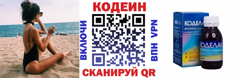 Codein Purple Drank  Черногорск 
