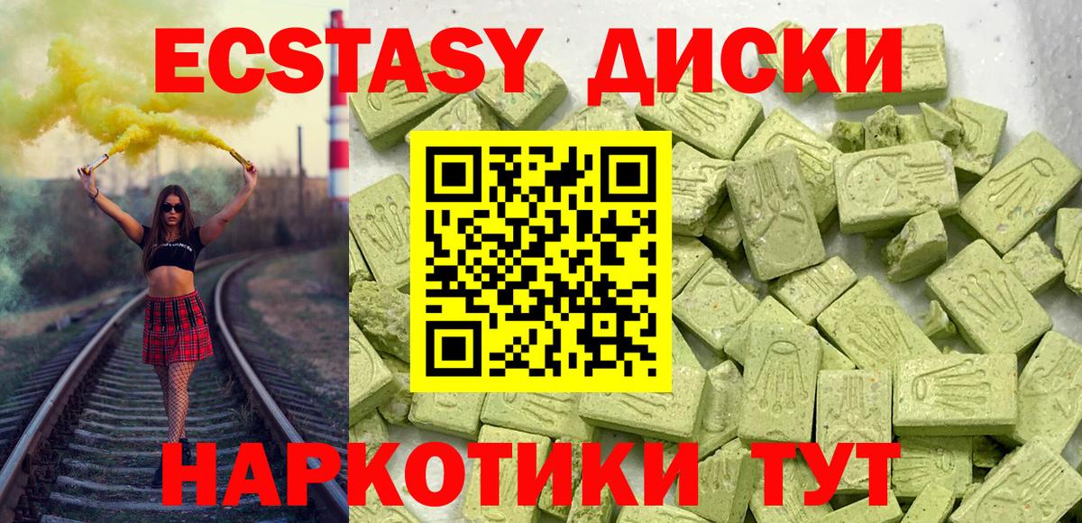 купить наркотик  Ecstasy VHQ  Экстази  Вход с VPN  Черногорск 