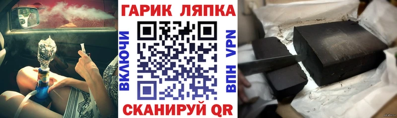Гашиш хэш  наркота  Черногорск 
