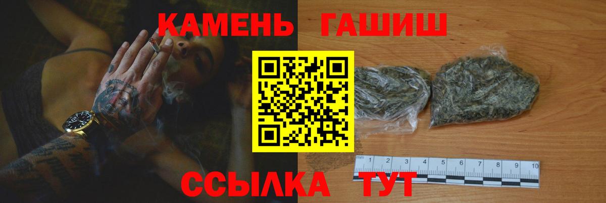Гашиш Ice-O-Lator  Гашиш индика сатива  Черногорск  ГАШИШ  Вход с VPN 