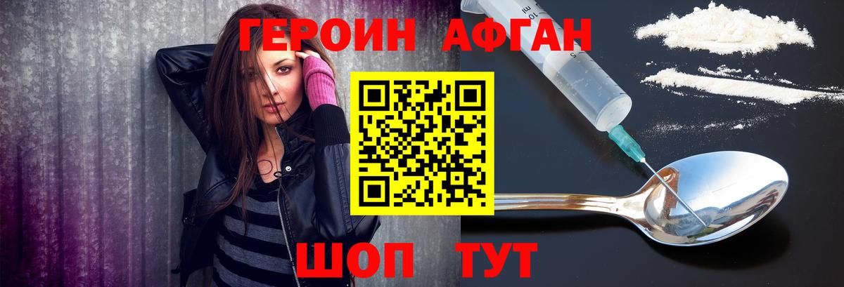 ГЕРОИН  Героин Heroin  Вход с VPN  Черногорск 