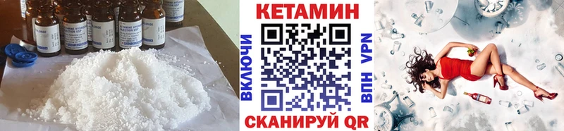 наркотики  Черногорск  КЕТАМИН VHQ 