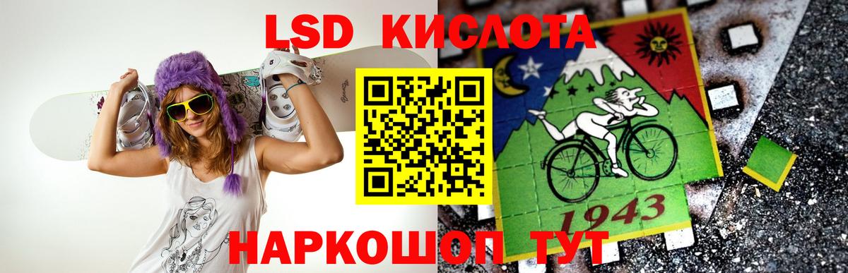 Лсд 25 экстази кислота  Лсд 25 экстази ecstasy  Черногорск  Вход с VPN 