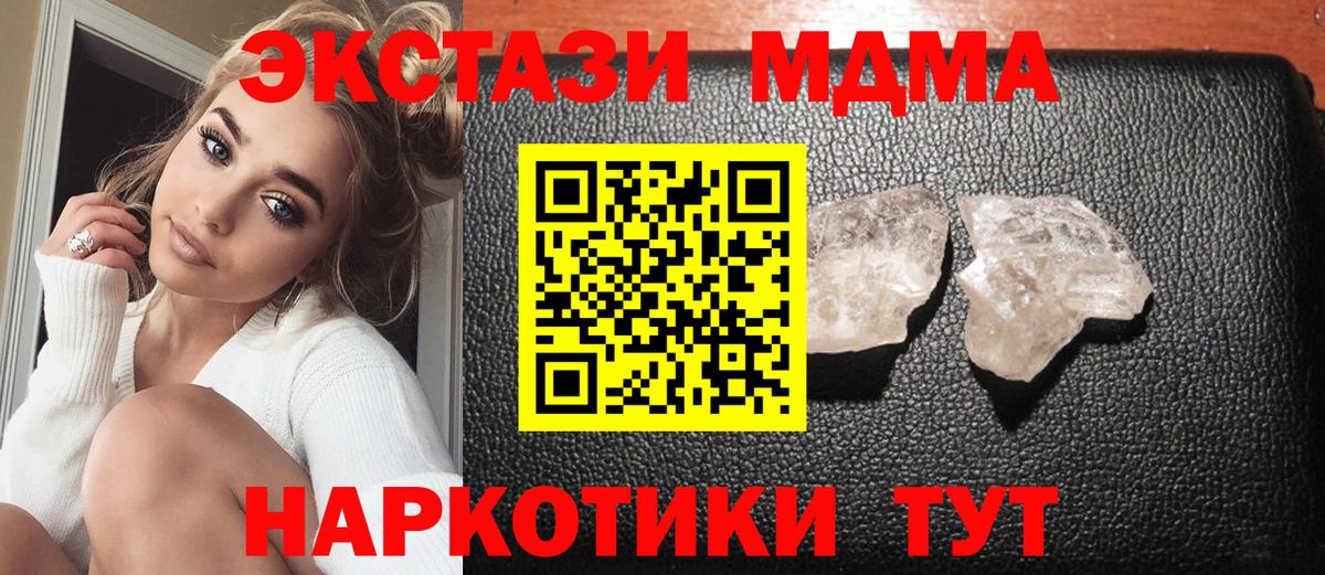 МДМА молли  Вход с VPN  Черногорск 
