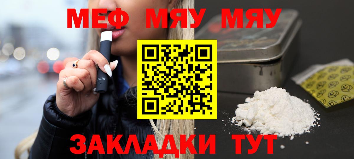 Меф мука Черногорск
