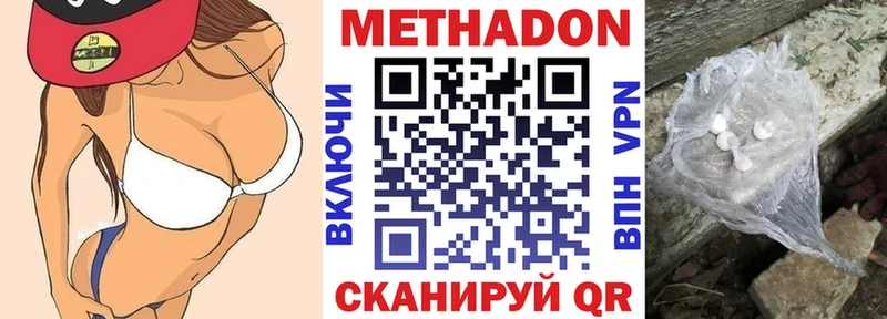 МЕТАДОН methadone Черногорск
