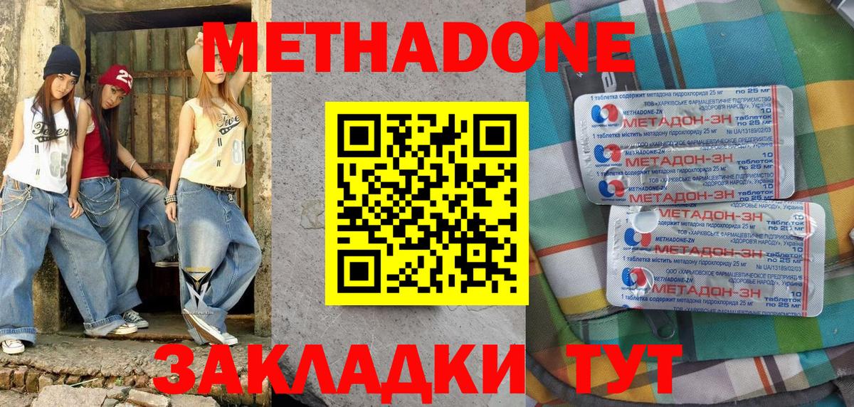 МЕТАДОН белоснежный  Вход с VPN  ссылка на мегу вход  Черногорск 