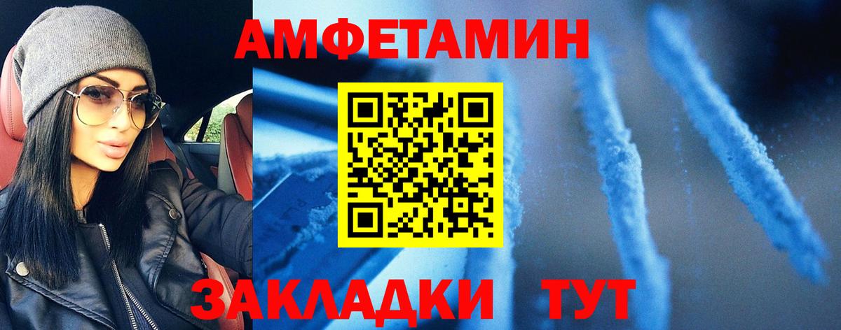Первитин пудра  Вход с VPN  Черногорск 