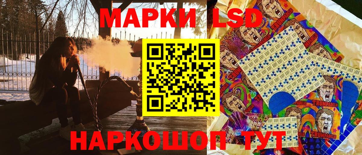 Марки NBOMe 1,8мг Черногорск