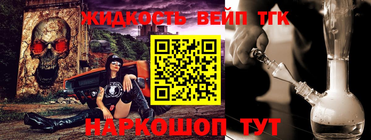 ТГК THC oil  Вход с VPN  ТГК жижа  Черногорск 
