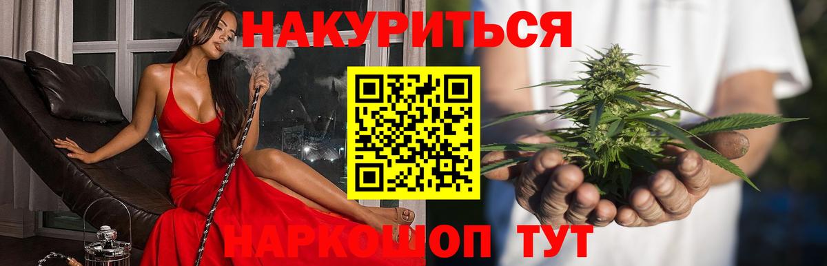 Черногорск  Бошки марихуана SATIVA & INDICA  МАРИХУАНА ГИДРОПОН  МАРИХУАНА SATIVA & INDICA  Вход с VPN 